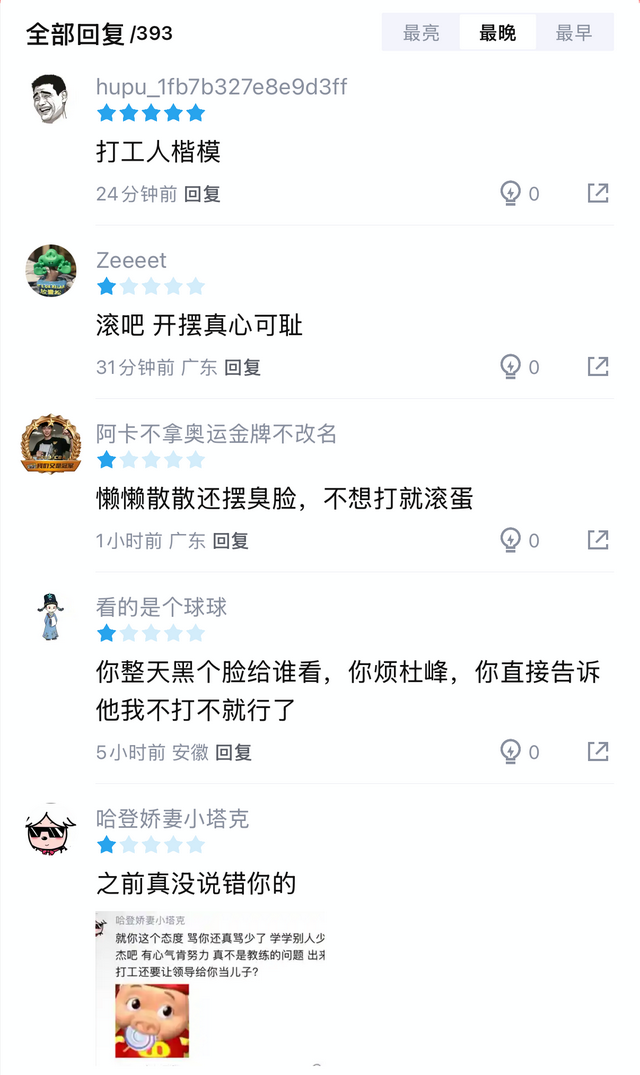 华体会官网-国字号内线在广东摆烂！杜锋拿他没办法，球迷：不想打可以走
