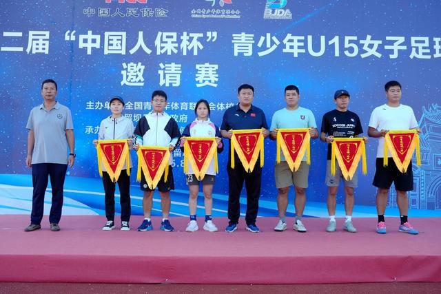 华体会官方网站-绿茵为曲 青春为歌 2025第二届“中国人保杯”青少年U15女子足球邀请赛闭幕