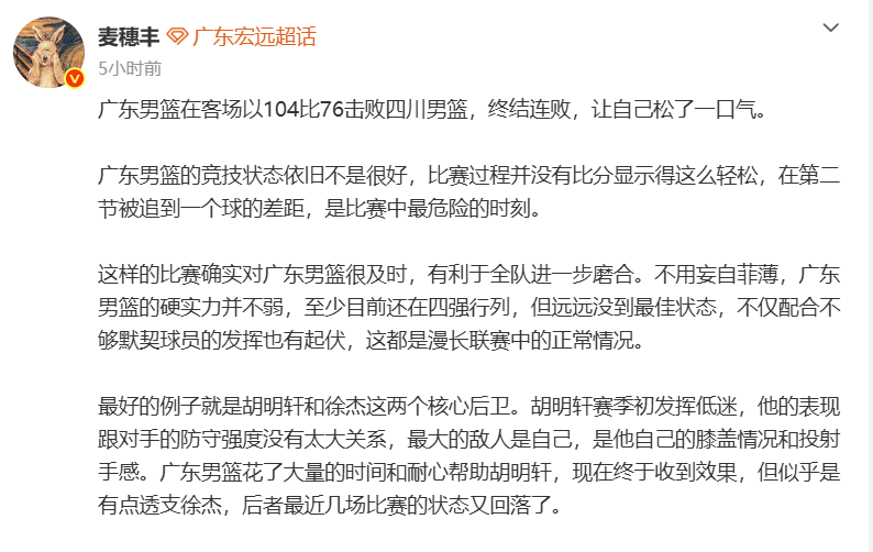 华体会官网-破案!胡明轩状态一好,徐杰却又摆烂原因找到,媒体人说出大实话