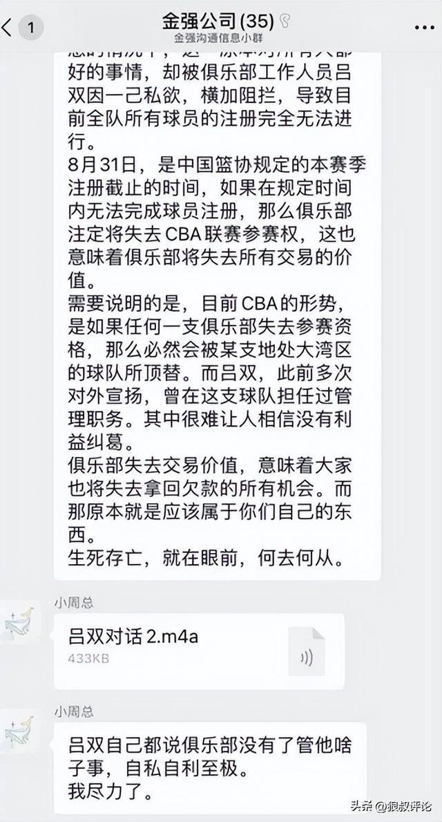 暂时获救!四川男篮质押股权向省篮协借款偿还球员欠薪和本赛季运
