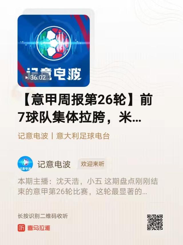 华体会官网-【记意电波】意甲周报：前7集体拉胯，米兰先苦后甜